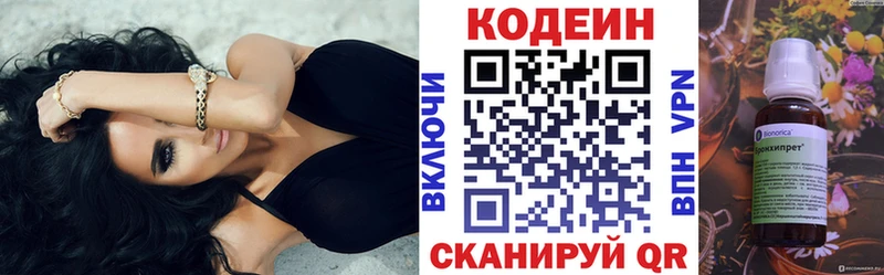 Кодеиновый сироп Lean Purple Drank  площадка какой сайт  Белоусово 