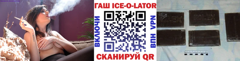 закладка  Белоусово  ГАШИШ hashish 