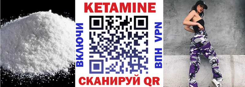 Кетамин ketamine Белоусово