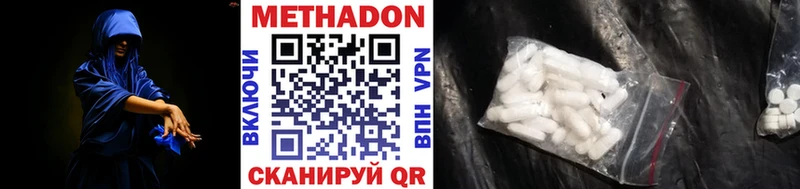 МЕТАДОН methadone  наркота  Белоусово 