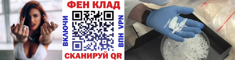 МЕТАМФЕТАМИН мет  даркнет сайт  Белоусово 